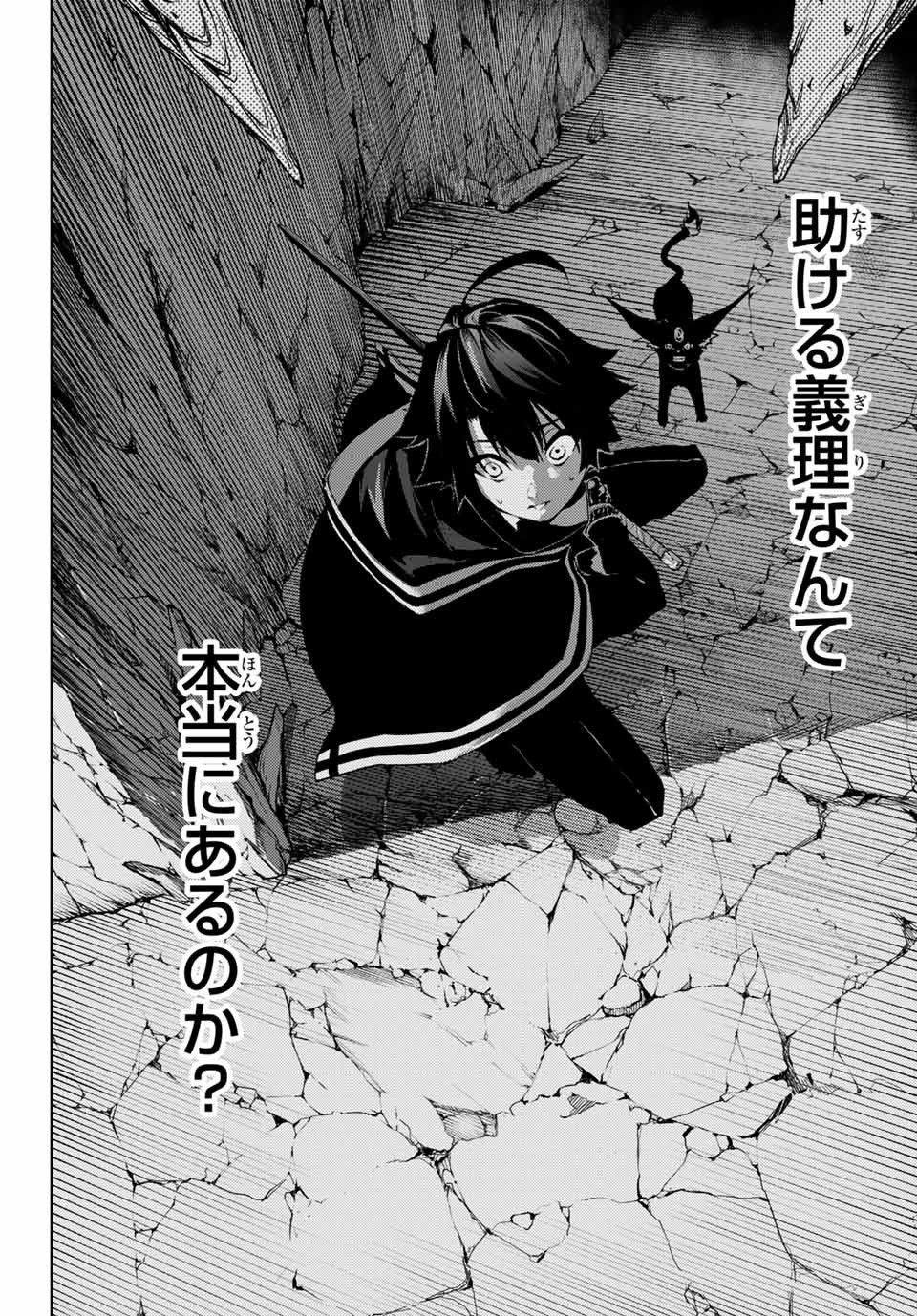 Tsue to Tsurugi no Wistoria Chap 1 - Next Chap 2