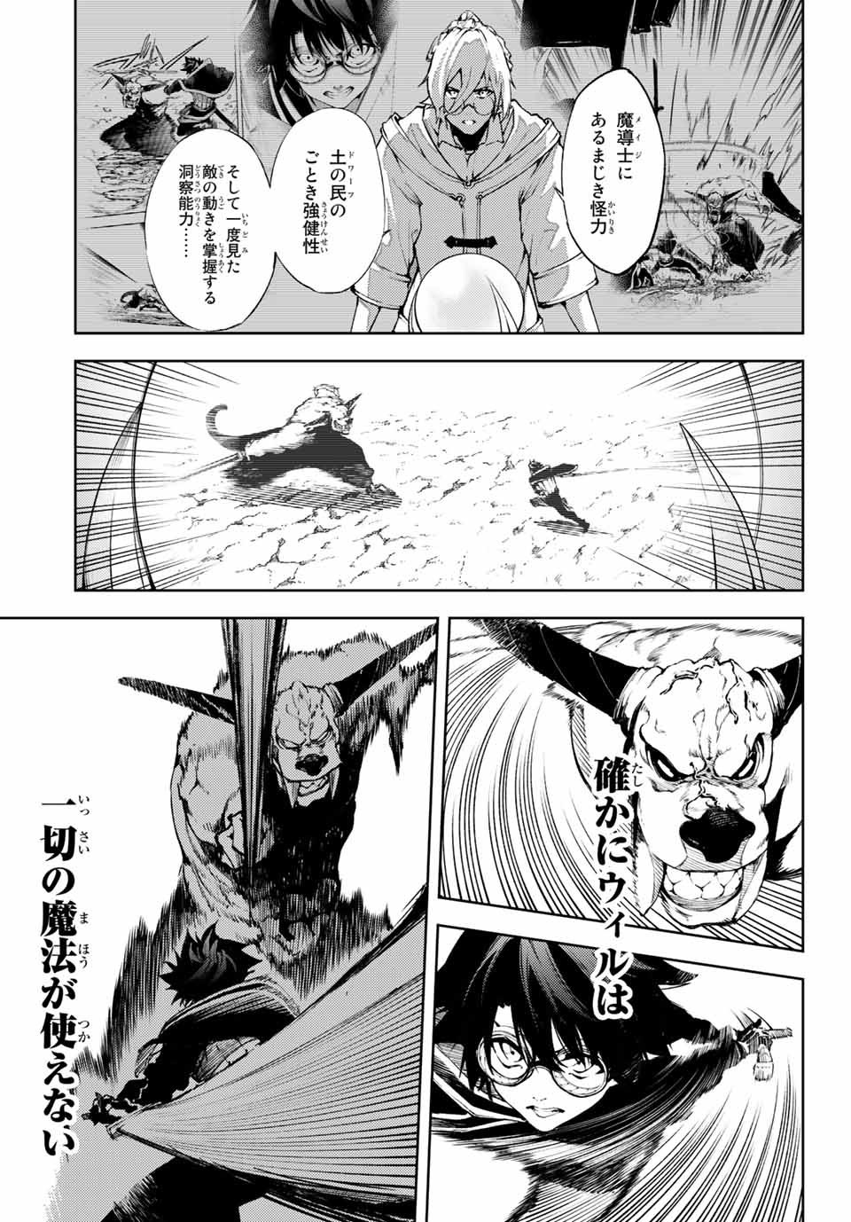 Tsue to Tsurugi no Wistoria Chap 1 - Next Chap 2