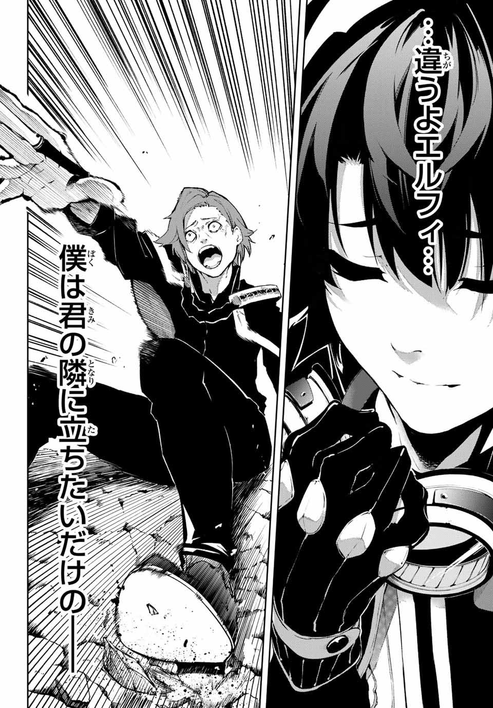 Tsue to Tsurugi no Wistoria Chap 1 - Next Chap 2