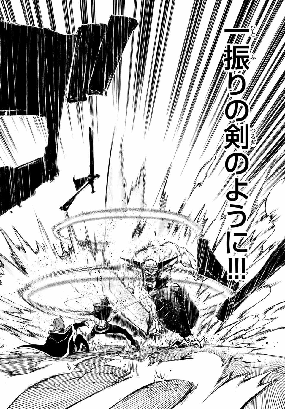 Tsue to Tsurugi no Wistoria Chap 1 - Next Chap 2