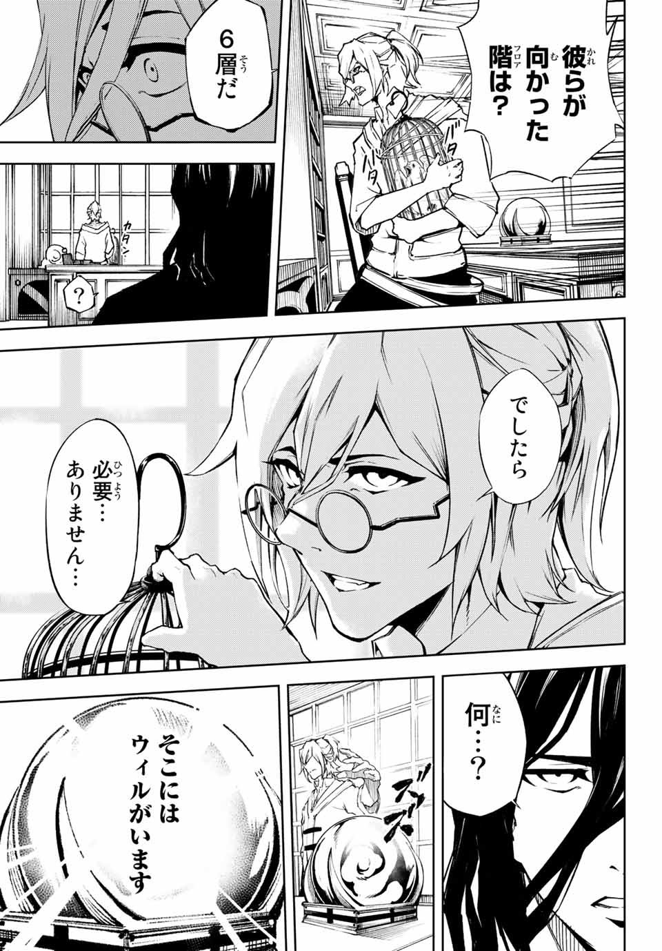 Tsue to Tsurugi no Wistoria Chap 1 - Next Chap 2