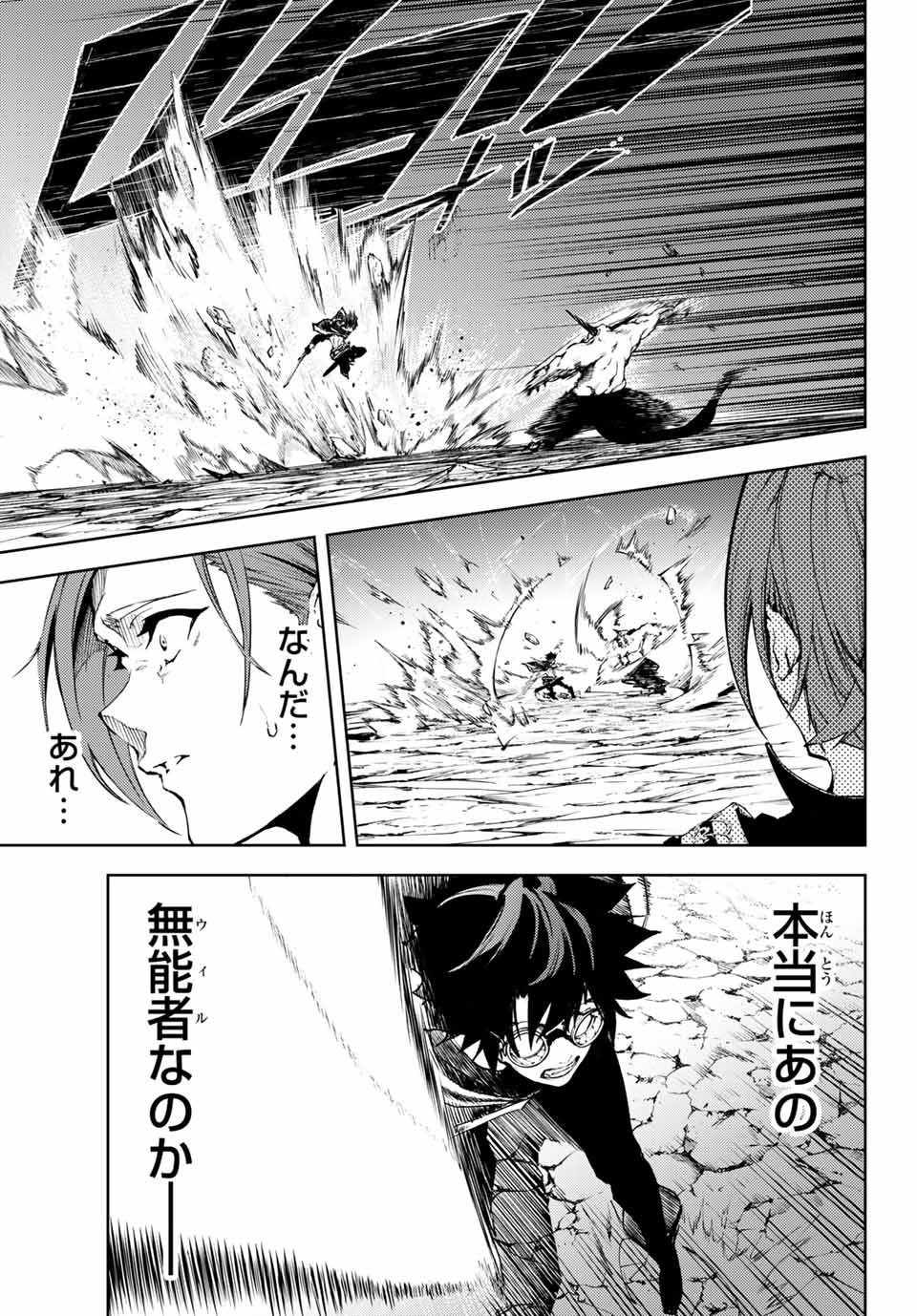 Tsue to Tsurugi no Wistoria Chap 1 - Next Chap 2