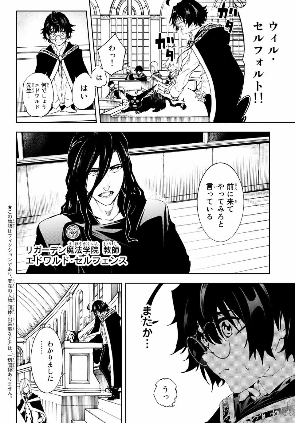 Tsue to Tsurugi no Wistoria Chap 1 - Next Chap 2