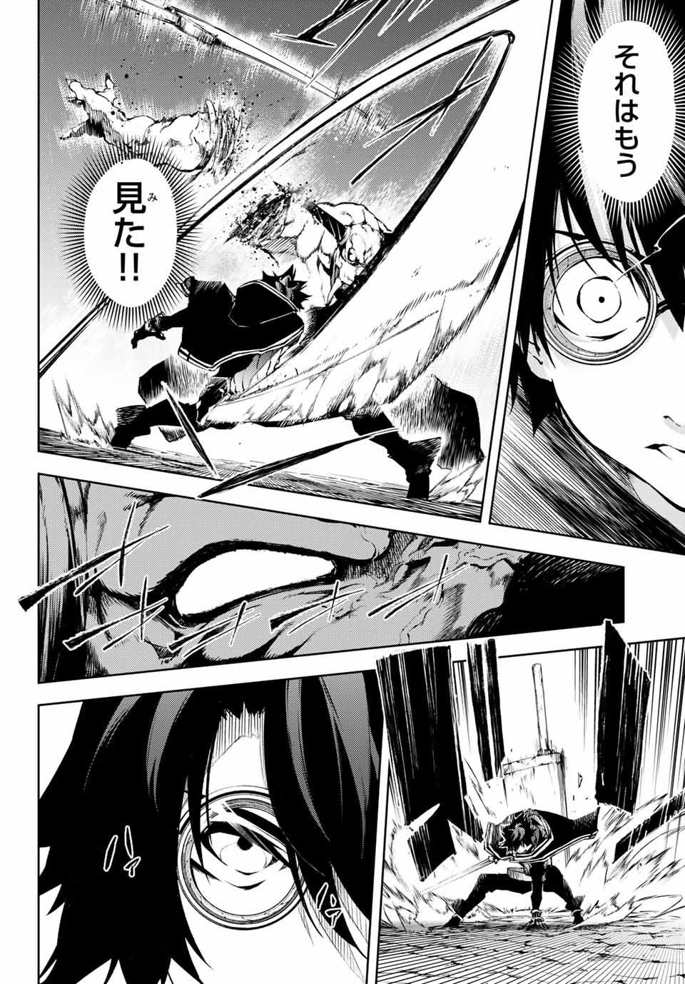 Tsue to Tsurugi no Wistoria Chap 1 - Next Chap 2