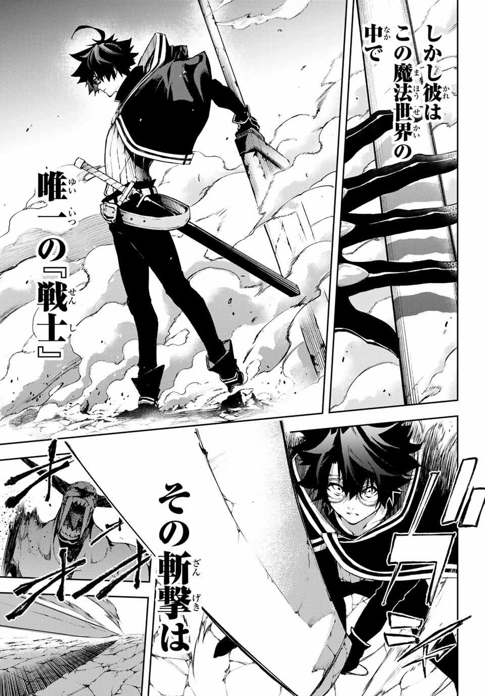 Tsue to Tsurugi no Wistoria Chap 1 - Next Chap 2