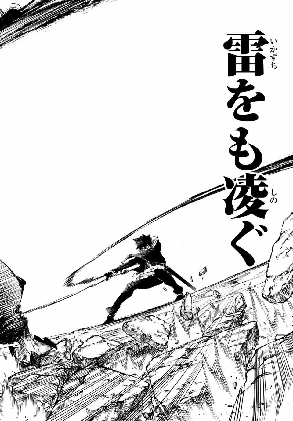 Tsue to Tsurugi no Wistoria Chap 1 - Next Chap 2