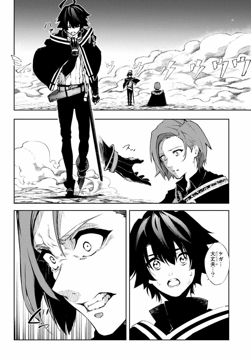 Tsue to Tsurugi no Wistoria Chap 1 - Next Chap 2