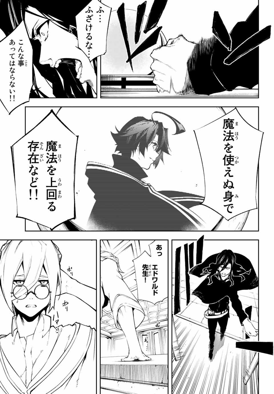 Tsue to Tsurugi no Wistoria Chap 1 - Next Chap 2