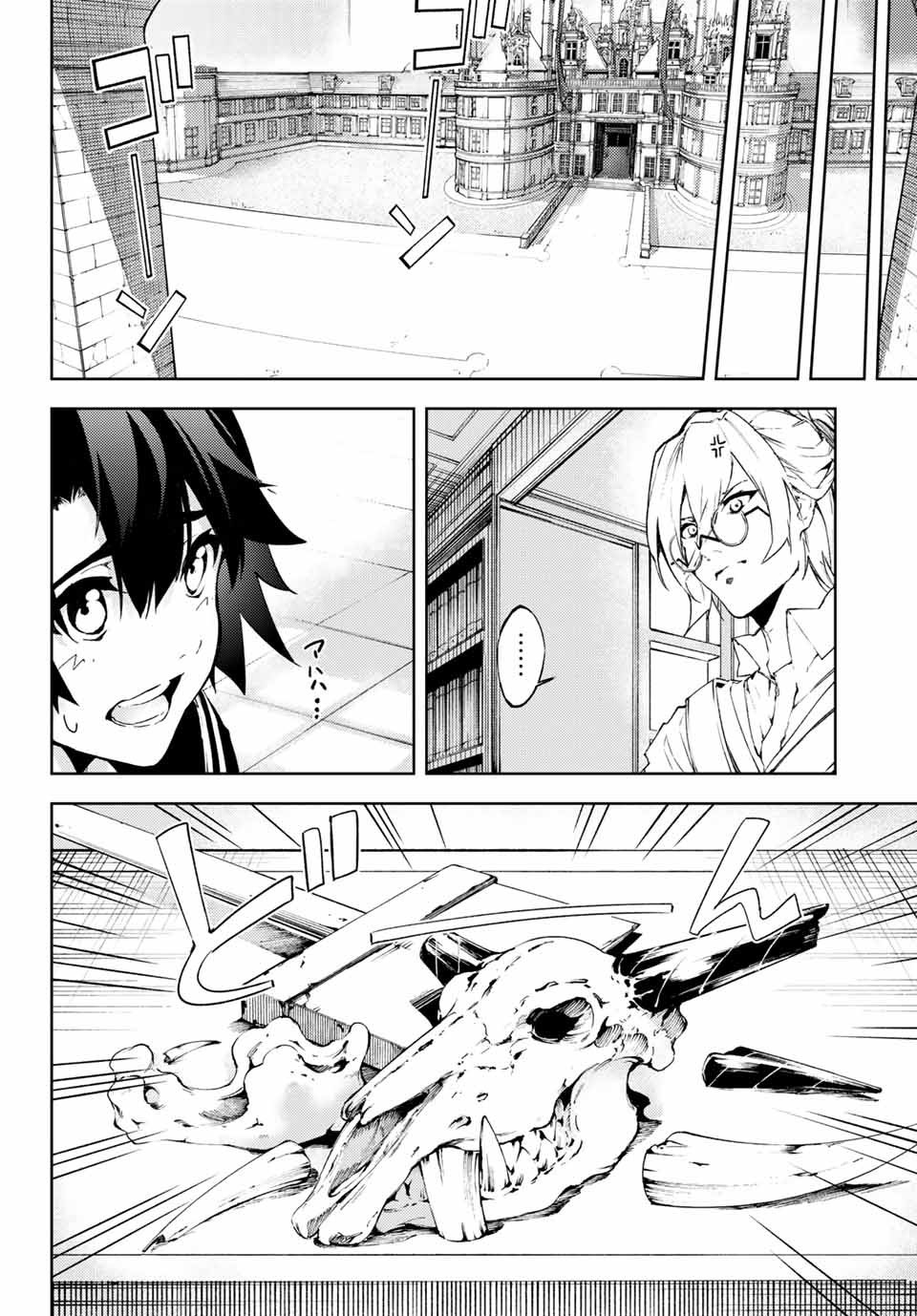 Tsue to Tsurugi no Wistoria Chap 1 - Next Chap 2