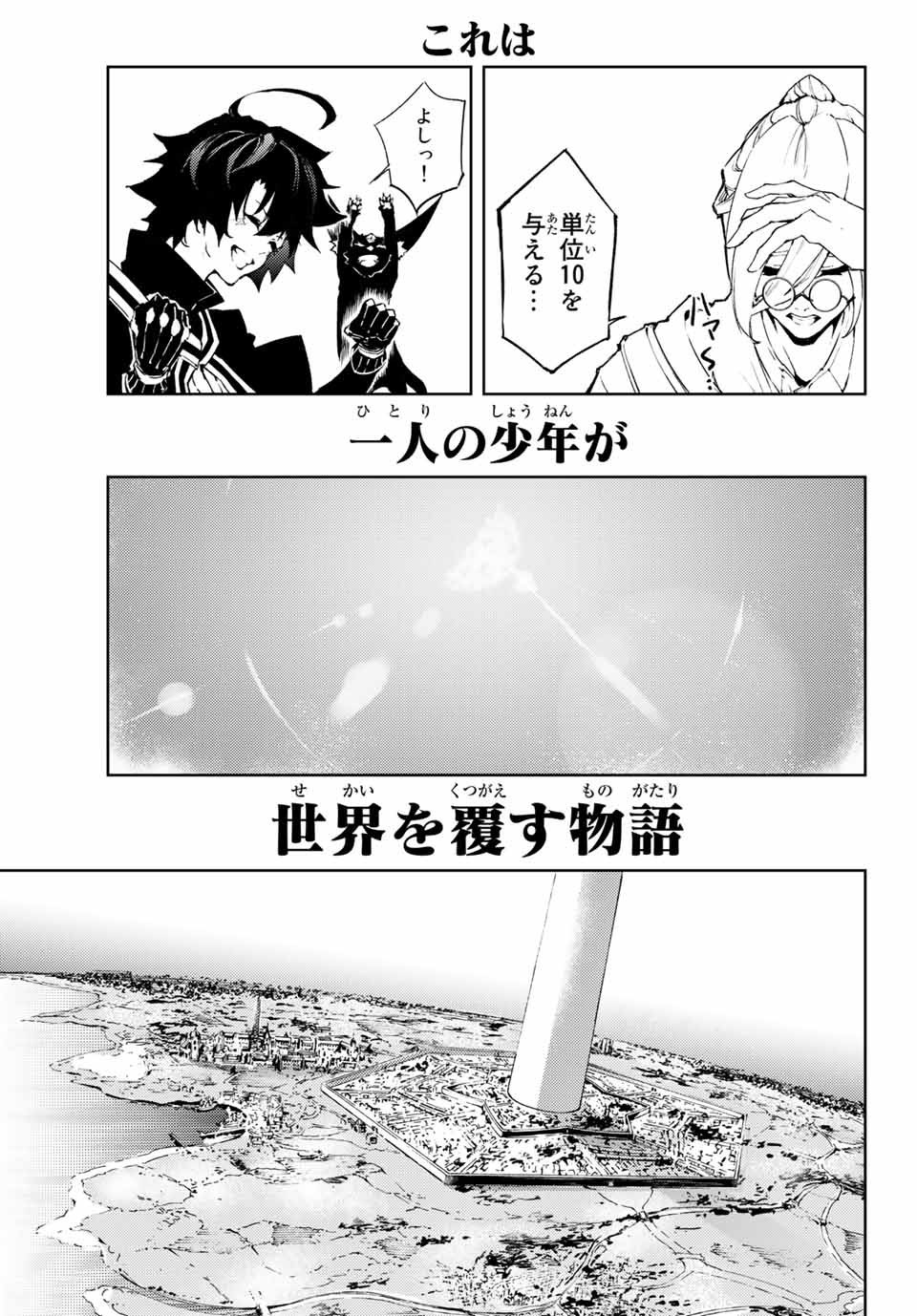 Tsue to Tsurugi no Wistoria Chap 1 - Next Chap 2