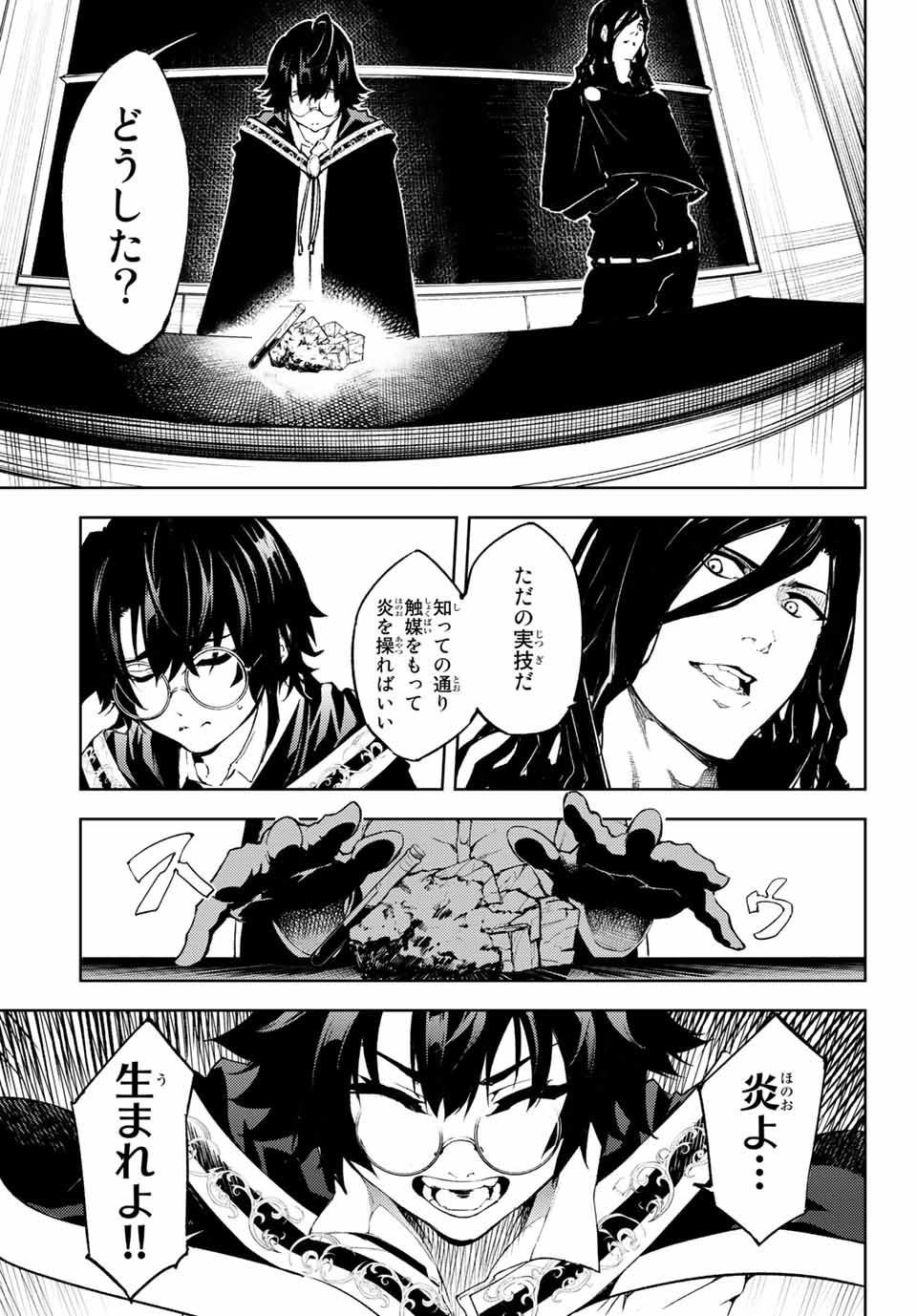 Tsue to Tsurugi no Wistoria Chap 1 - Next Chap 2