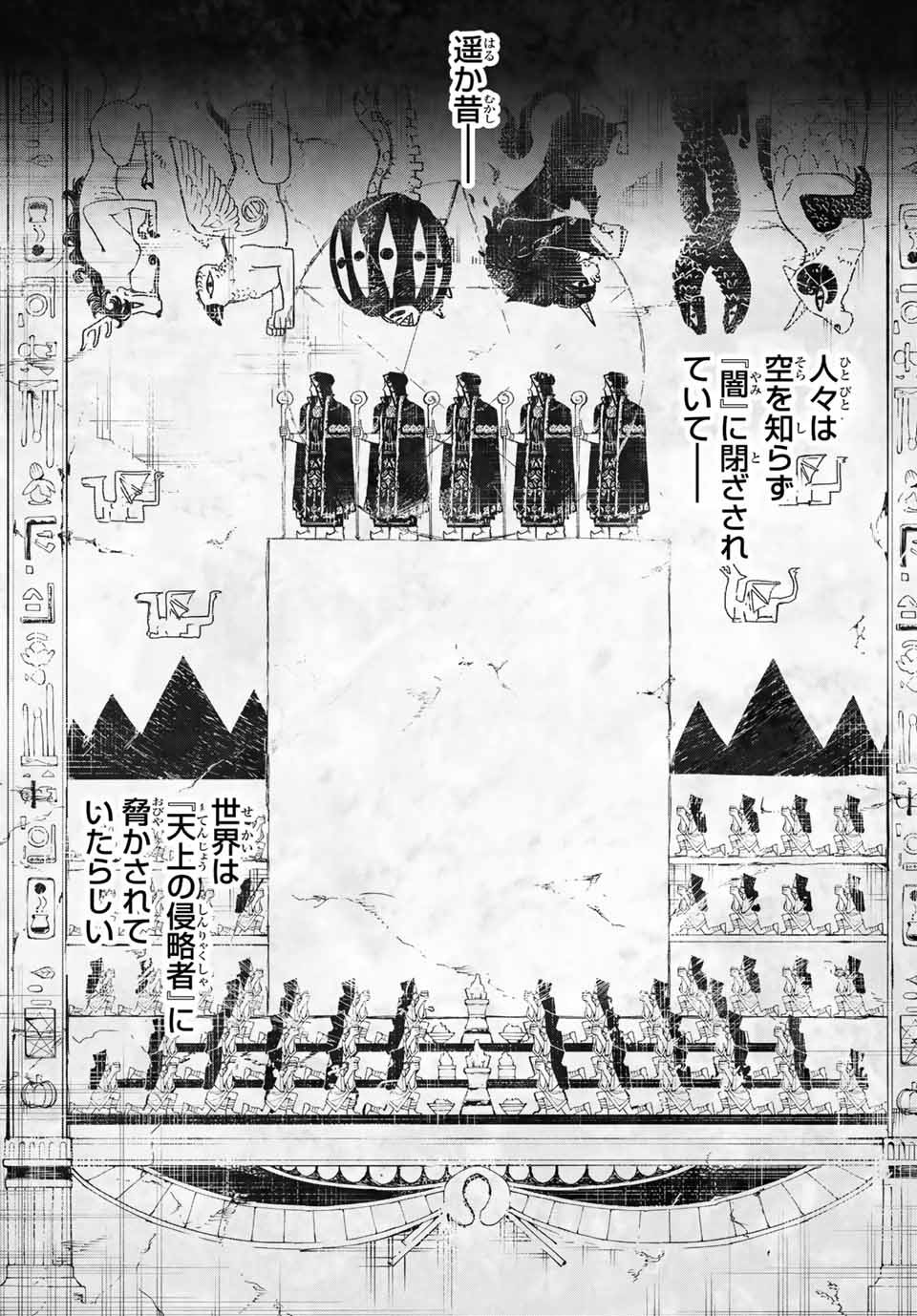 Tsue to Tsurugi no Wistoria Chap 1 - Next Chap 2