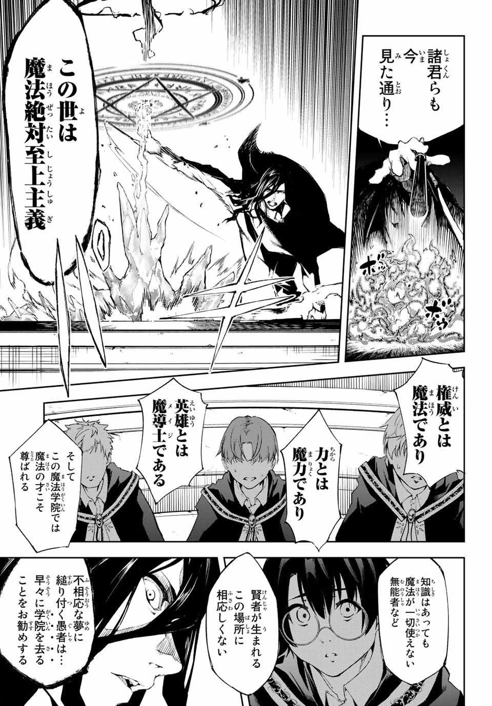 Tsue to Tsurugi no Wistoria Chap 1 - Next Chap 2