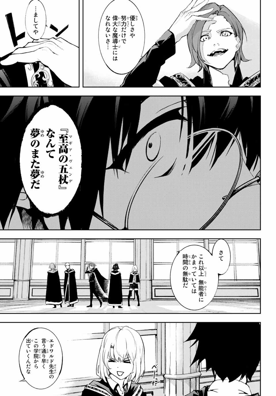 Tsue to Tsurugi no Wistoria Chap 1 - Next Chap 2