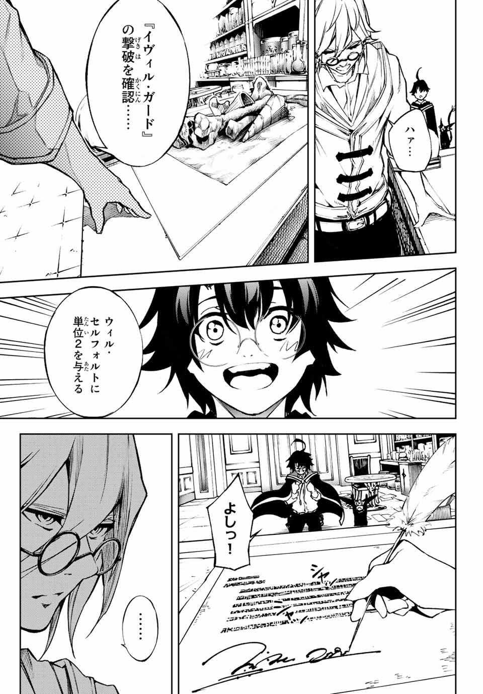 Tsue to Tsurugi no Wistoria Chap 1 - Next Chap 2