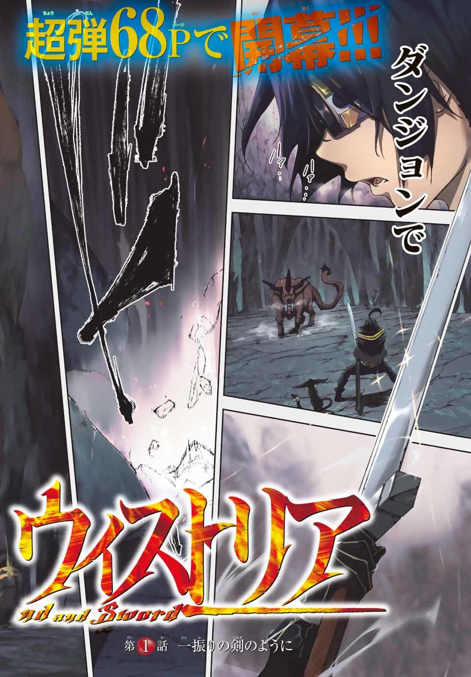 Tsue to Tsurugi no Wistoria Chap 1 - Next Chap 2