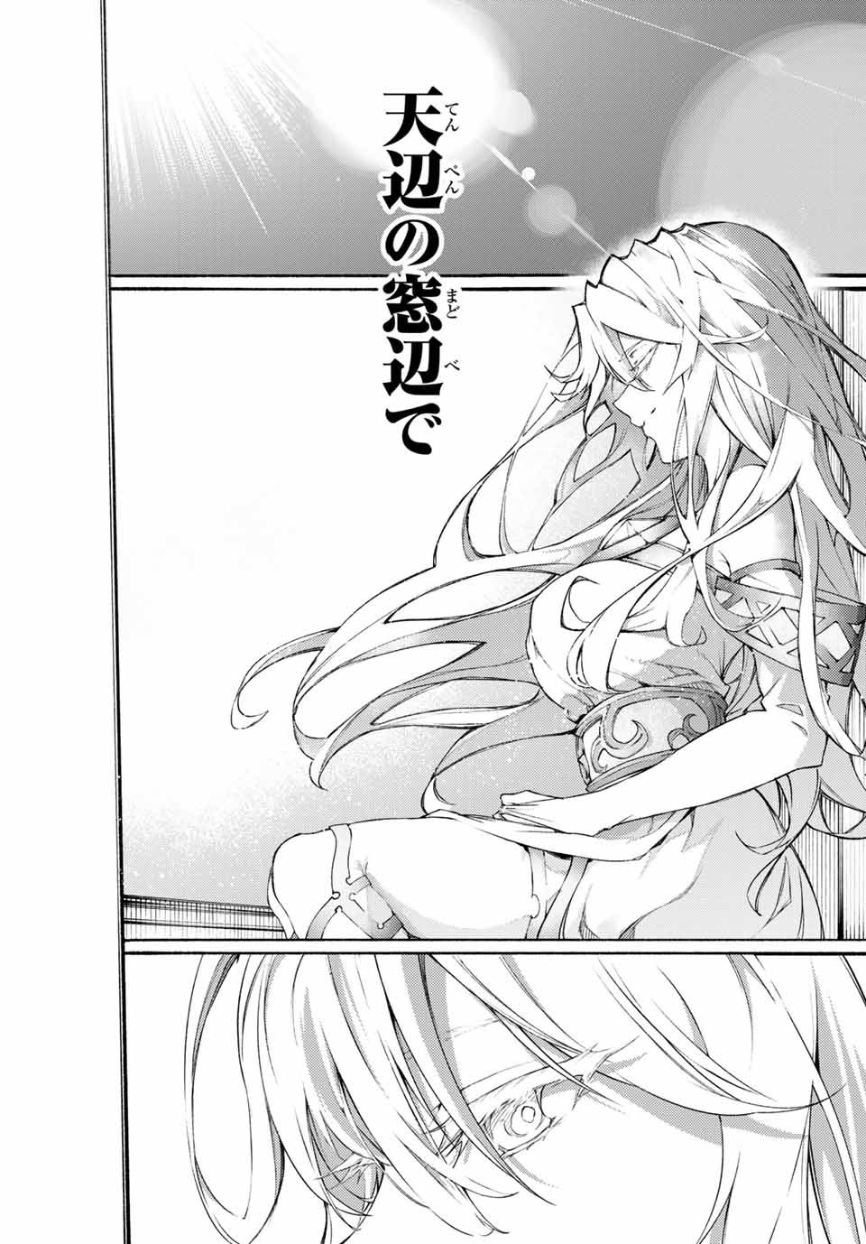 Tsue to Tsurugi no Wistoria Chap 1 - Next Chap 2