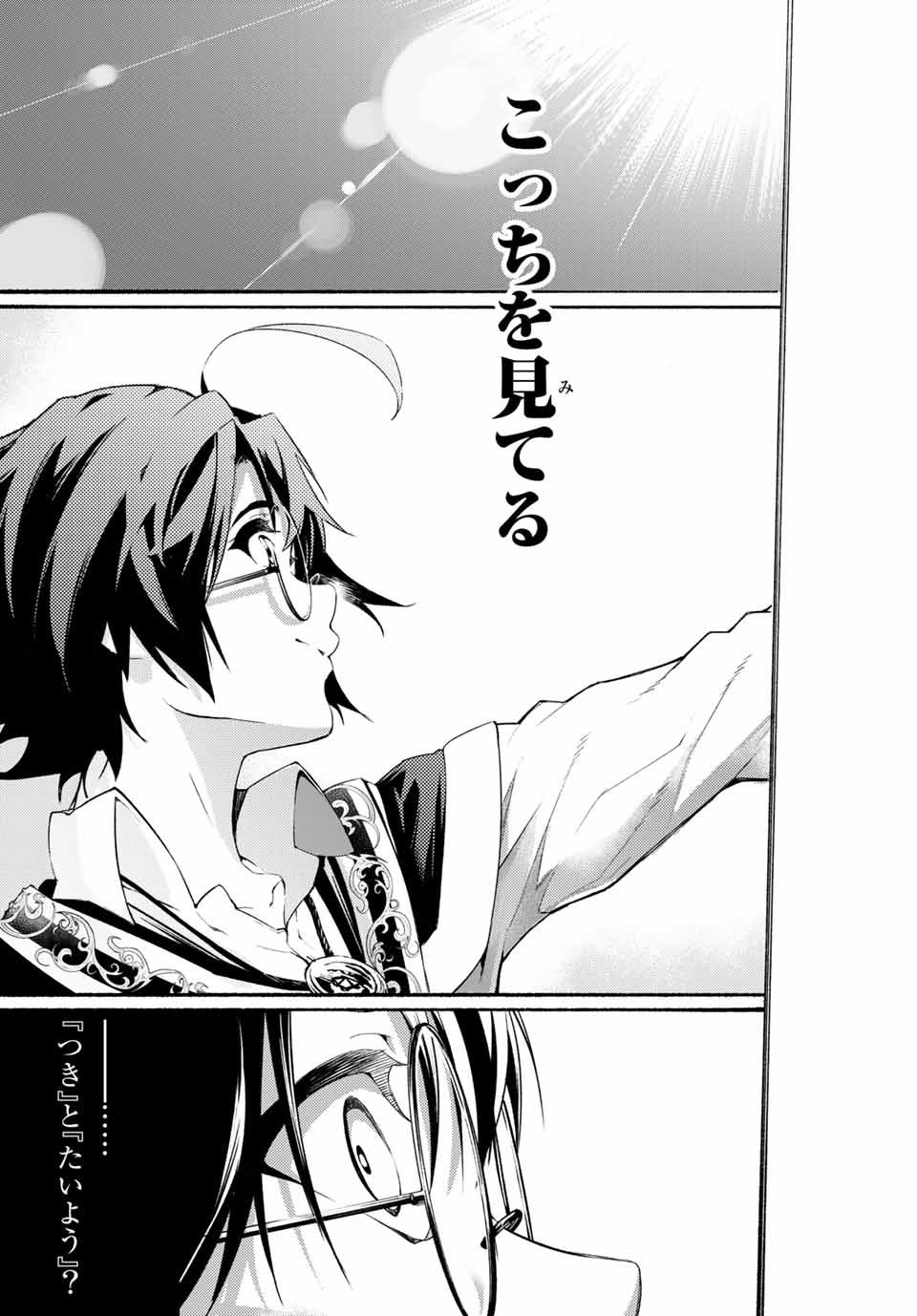 Tsue to Tsurugi no Wistoria Chap 1 - Next Chap 2