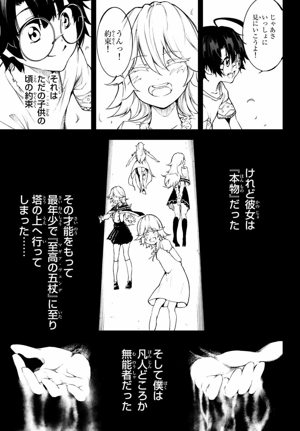 Tsue to Tsurugi no Wistoria Chap 1 - Next Chap 2