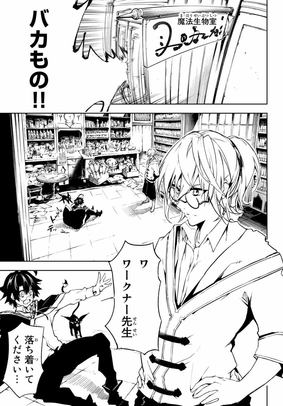 Tsue to Tsurugi no Wistoria Chap 1 - Next Chap 2