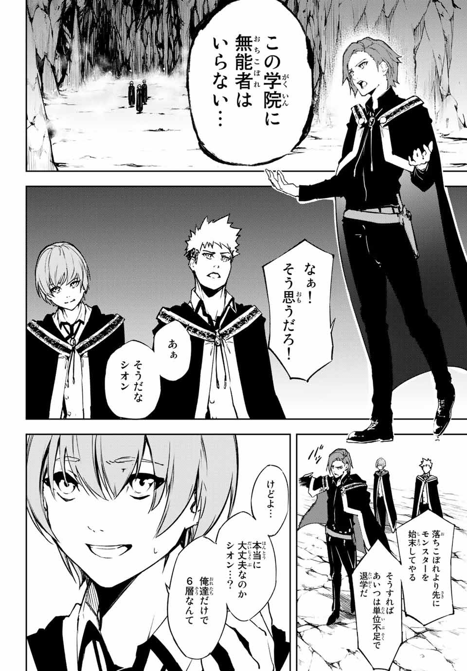 Tsue to Tsurugi no Wistoria Chap 1 - Next Chap 2