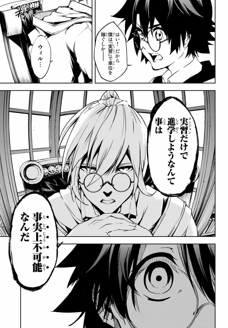 Tsue to Tsurugi no Wistoria Chap 1 - Next Chap 2