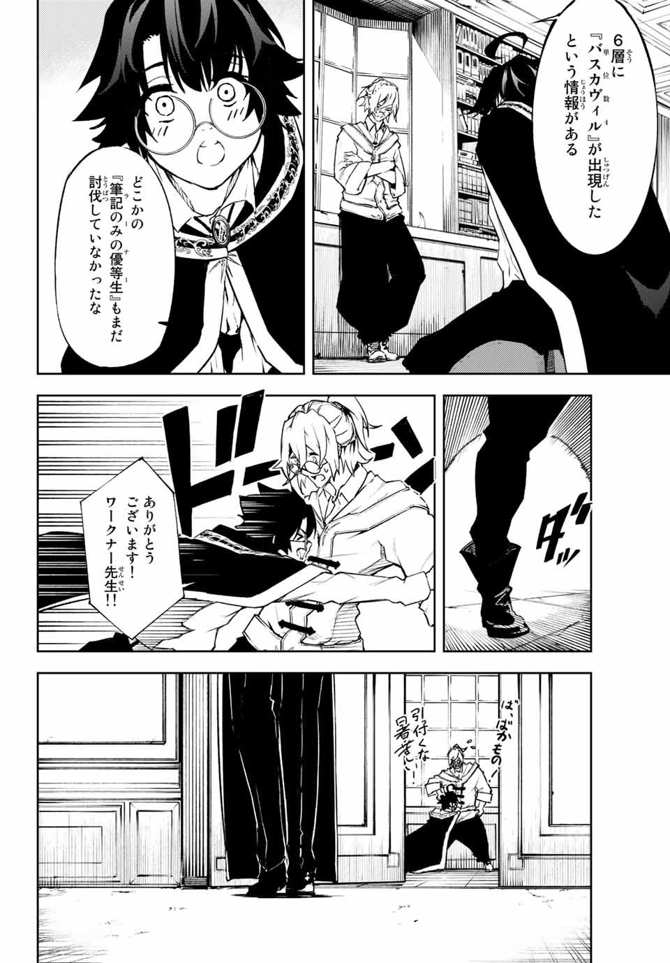 Tsue to Tsurugi no Wistoria Chap 1 - Next Chap 2