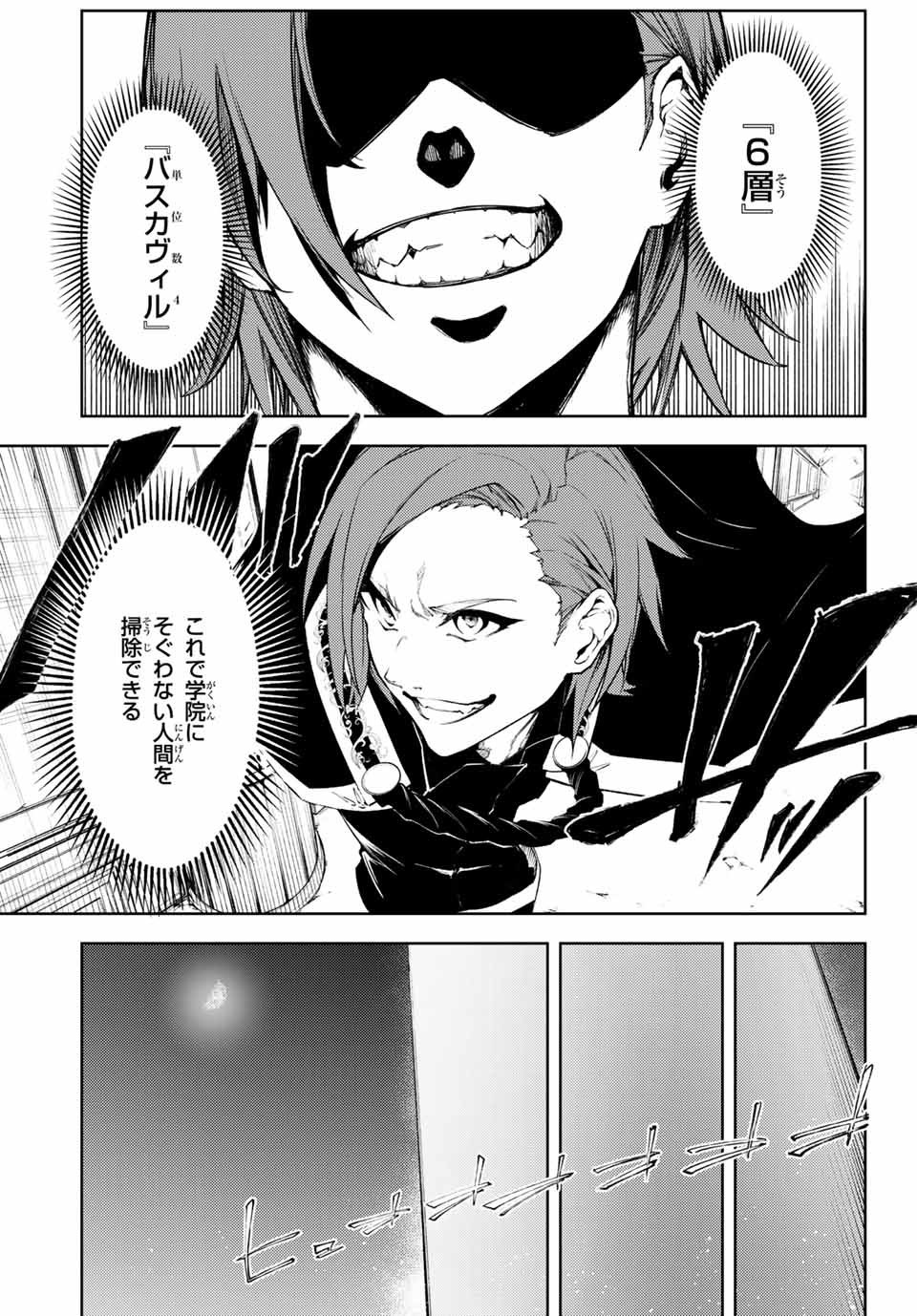 Tsue to Tsurugi no Wistoria Chap 1 - Next Chap 2