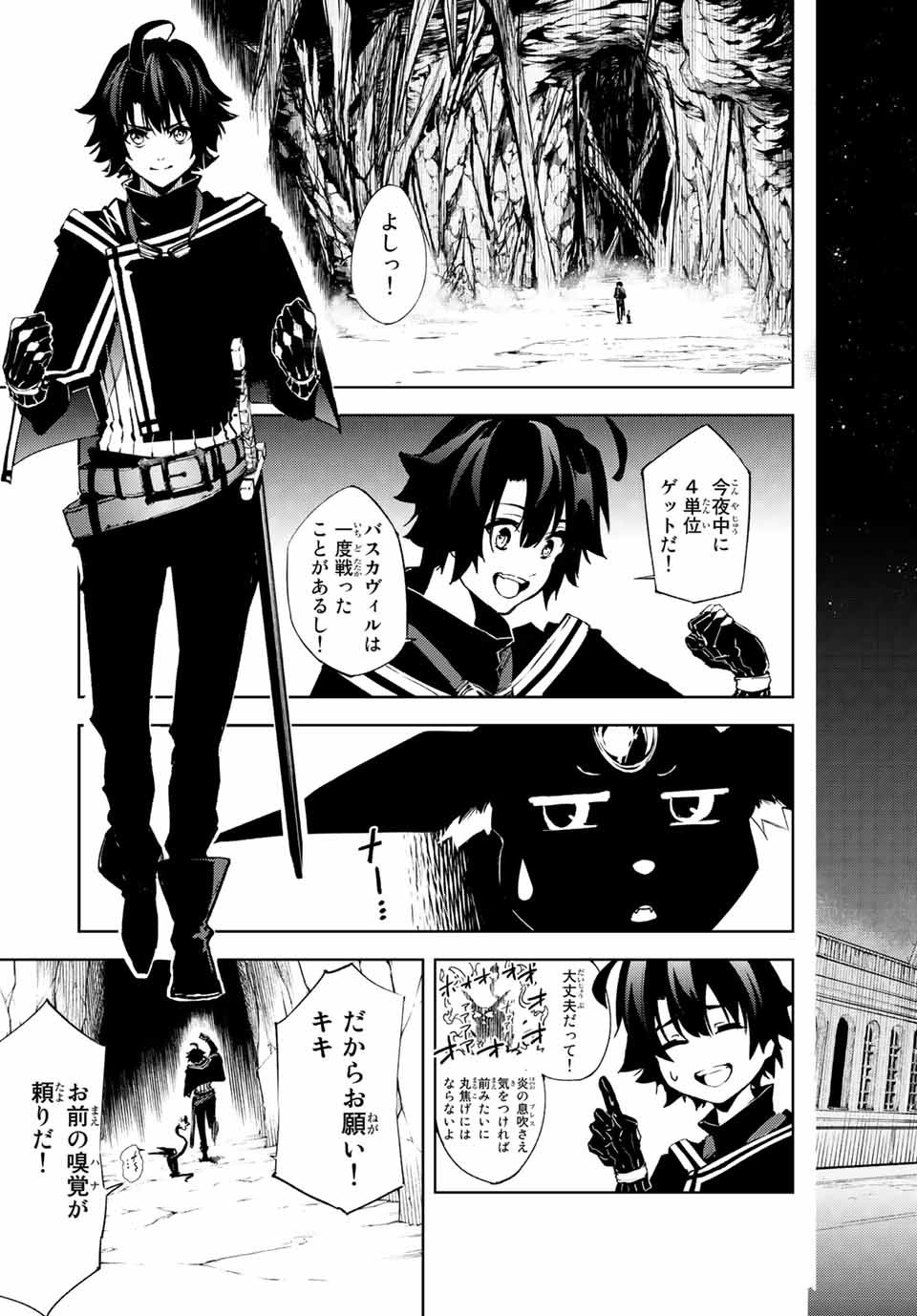 Tsue to Tsurugi no Wistoria Chap 1 - Next Chap 2