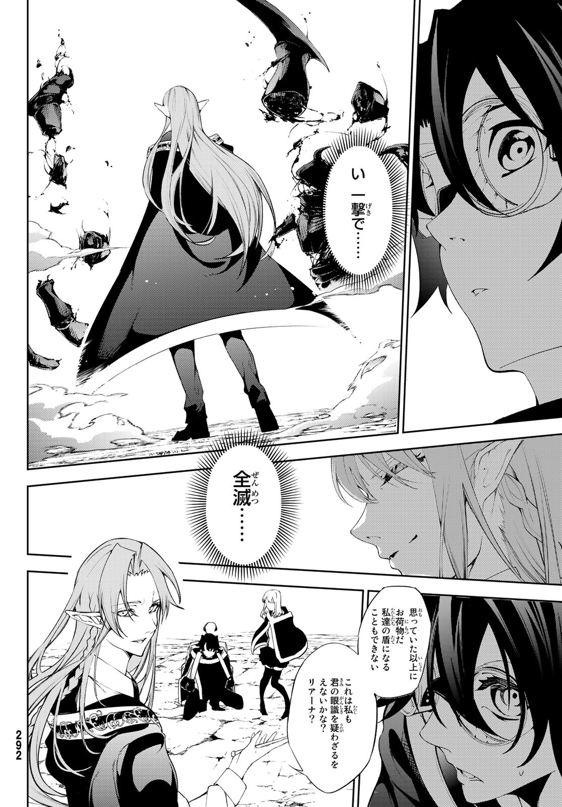 Tsue to Tsurugi no Wistoria Chap 13 - Next Chap 14