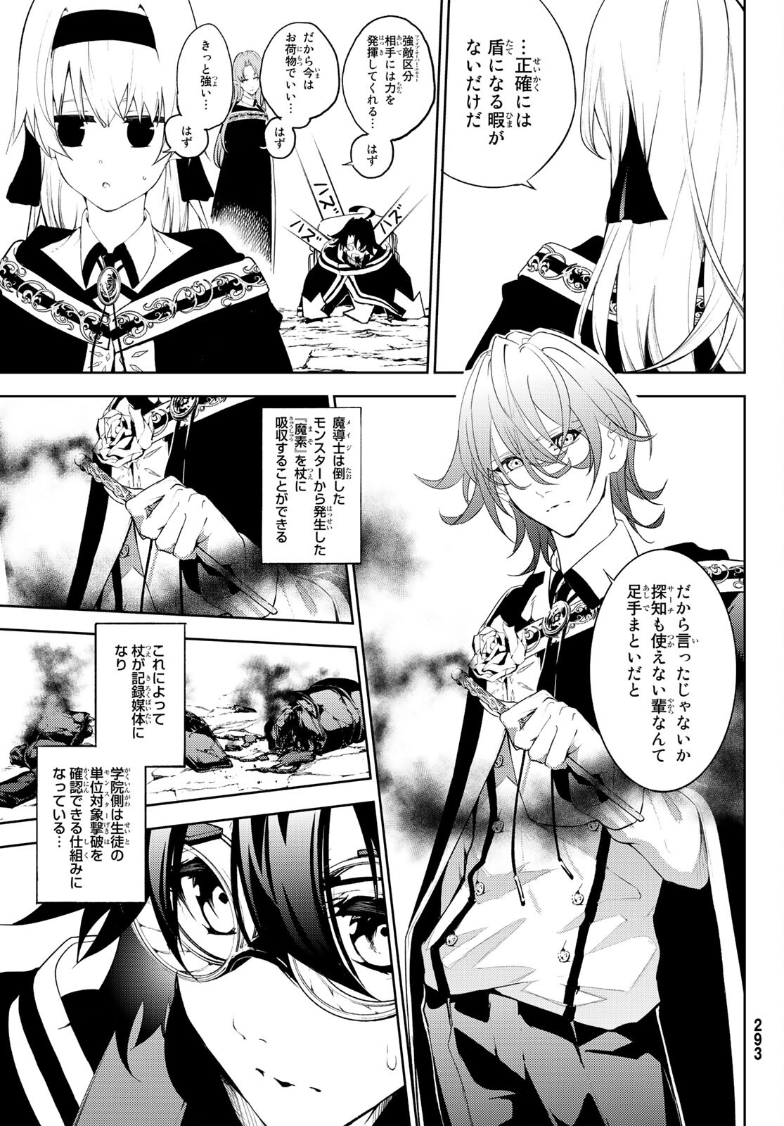 Tsue to Tsurugi no Wistoria Chap 13 - Next Chap 14