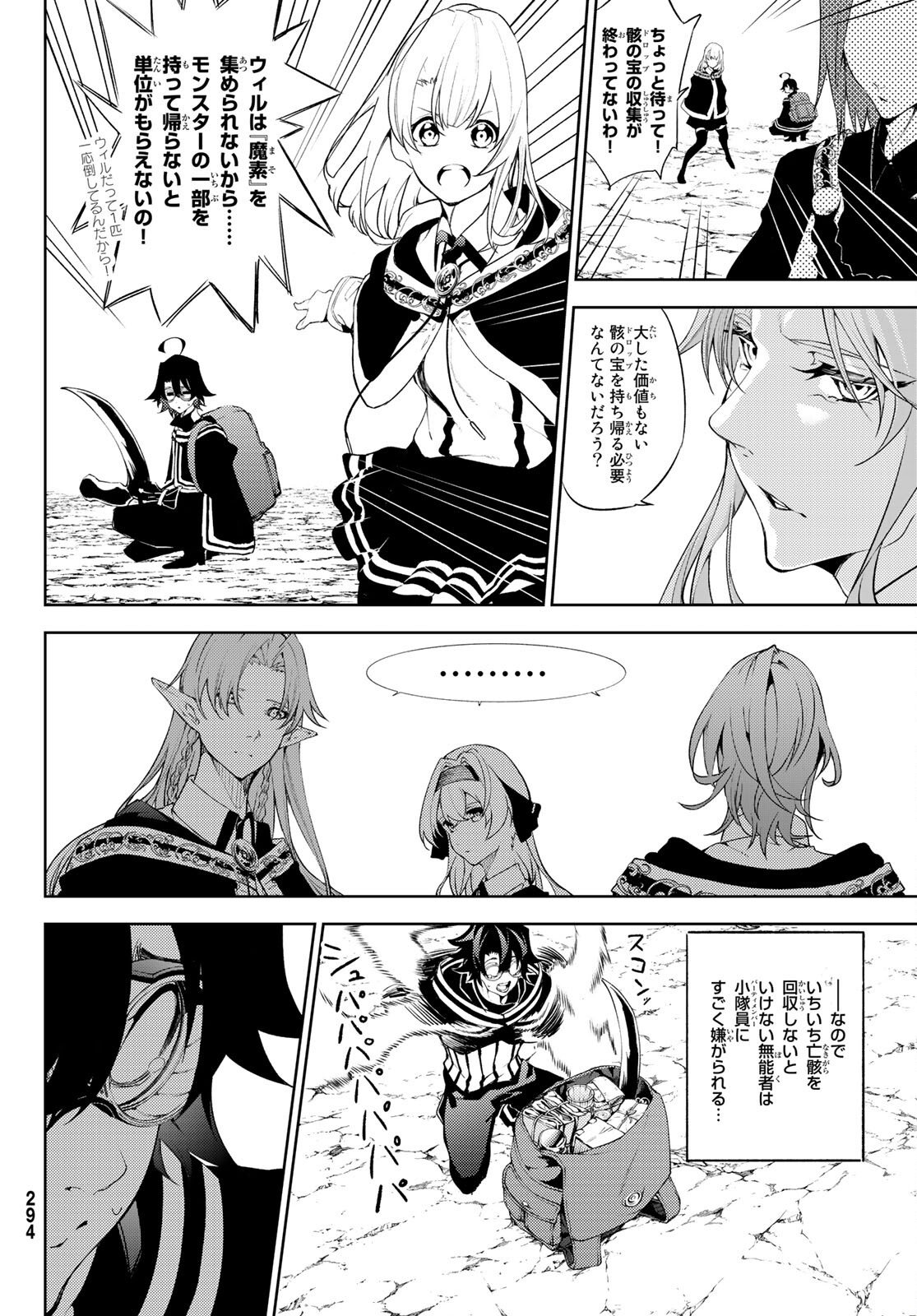 Tsue to Tsurugi no Wistoria Chap 13 - Next Chap 14