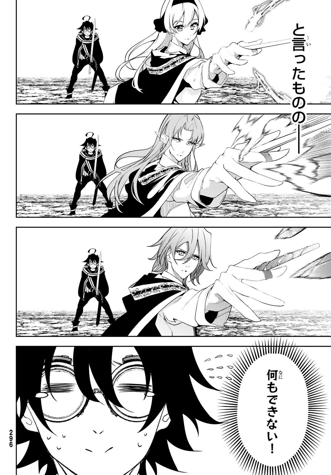 Tsue to Tsurugi no Wistoria Chap 13 - Next Chap 14