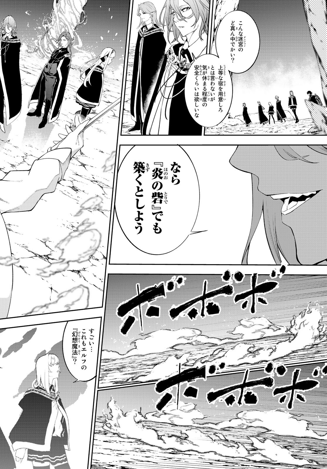 Tsue to Tsurugi no Wistoria Chap 13 - Next Chap 14