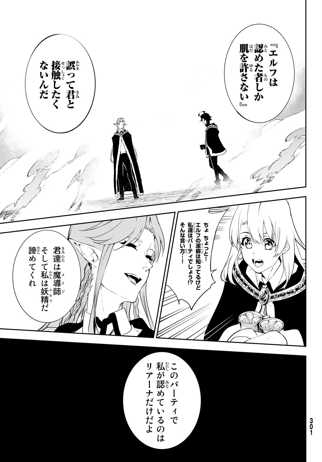 Tsue to Tsurugi no Wistoria Chap 13 - Next Chap 14