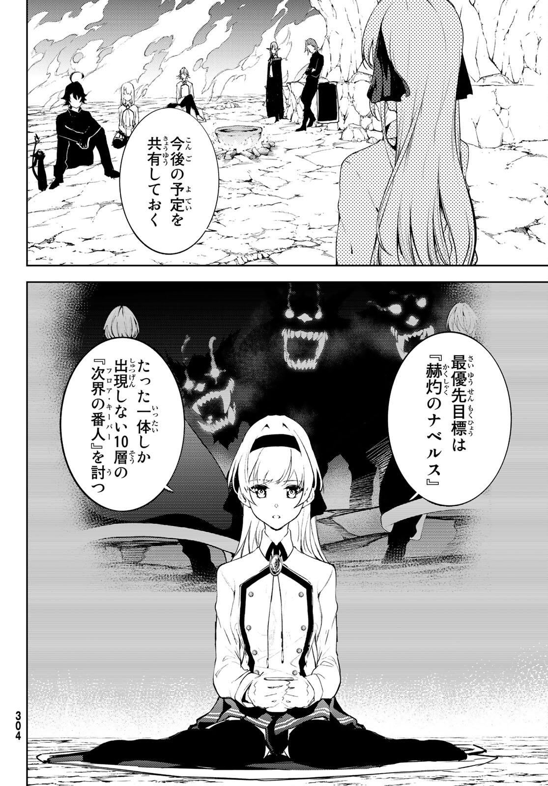 Tsue to Tsurugi no Wistoria Chap 13 - Next Chap 14