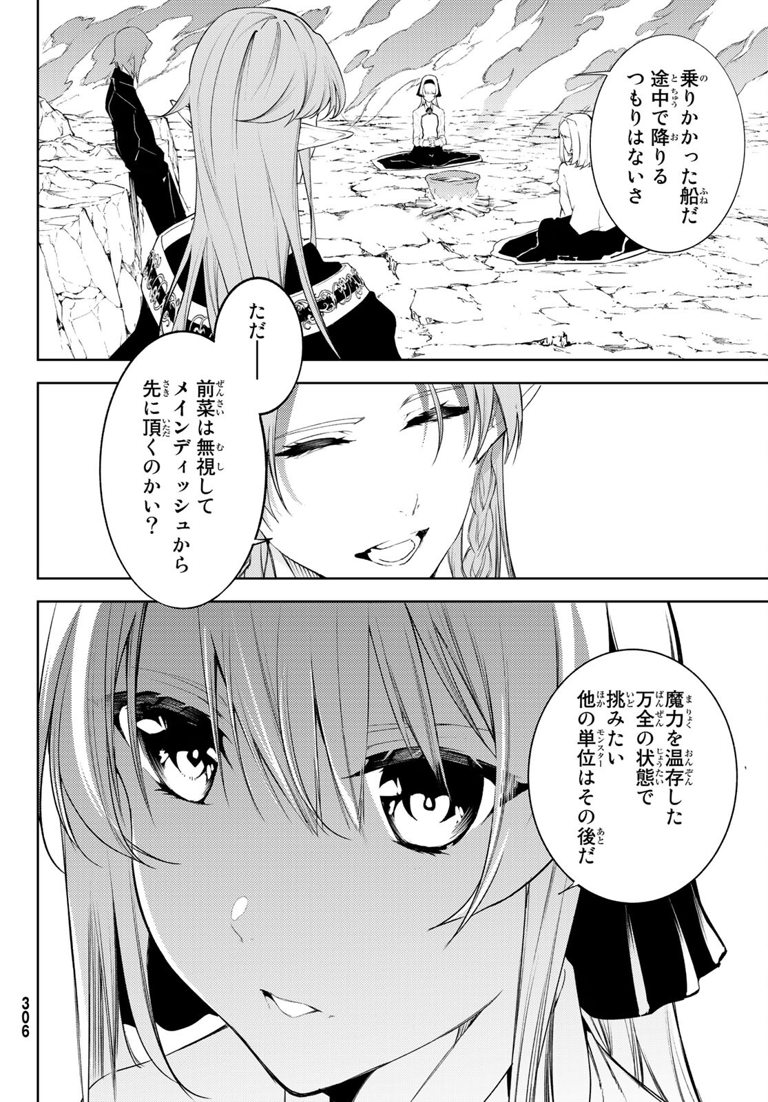 Tsue to Tsurugi no Wistoria Chap 13 - Next Chap 14