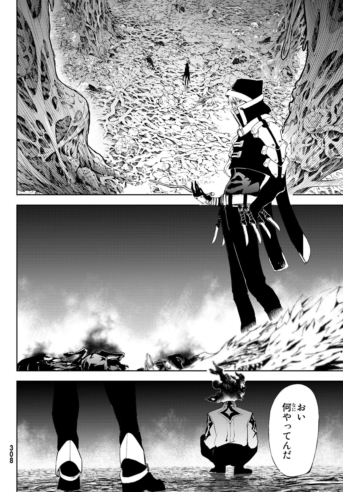 Tsue to Tsurugi no Wistoria Chap 13 - Next Chap 14