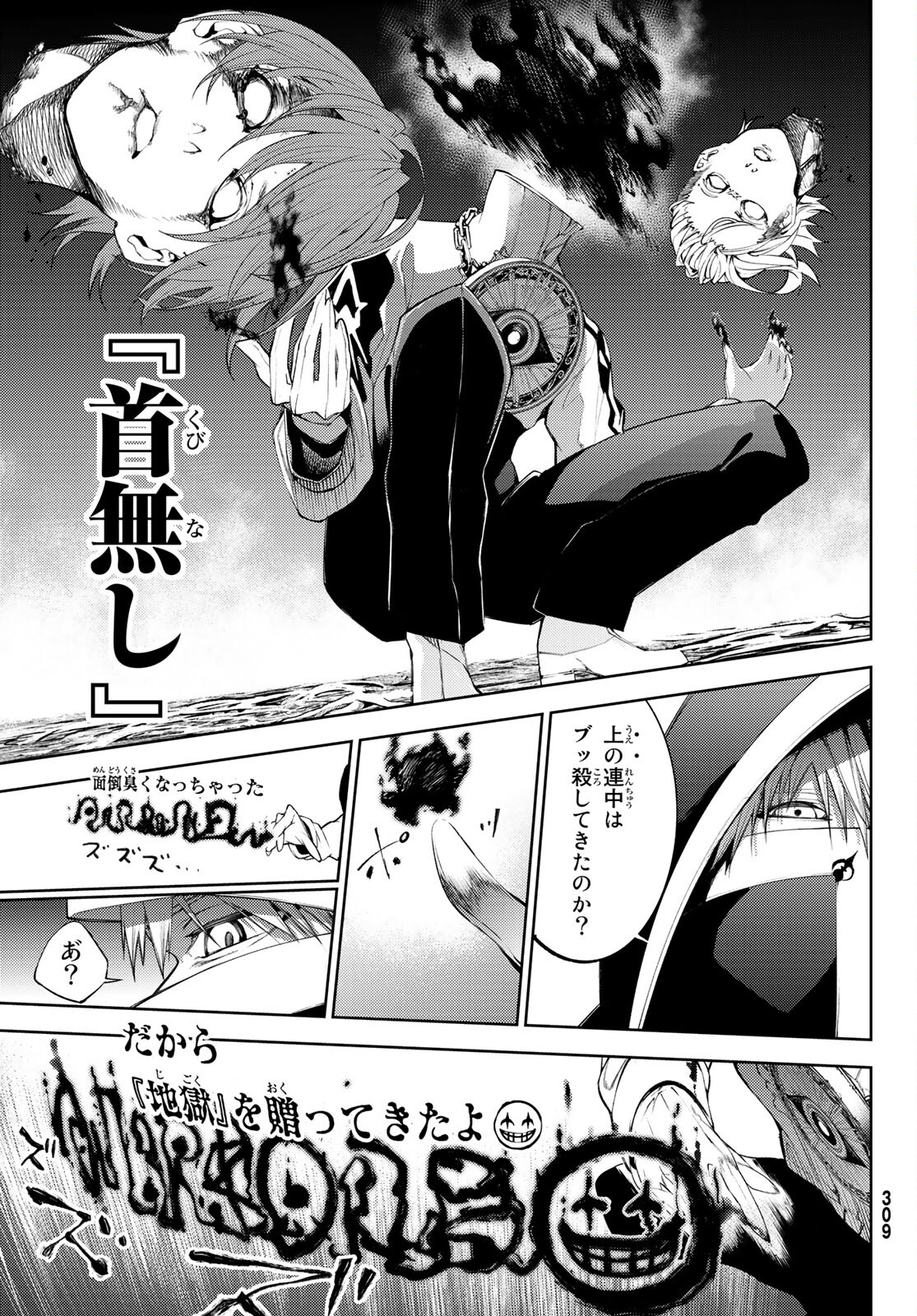 Tsue to Tsurugi no Wistoria Chap 13 - Next Chap 14