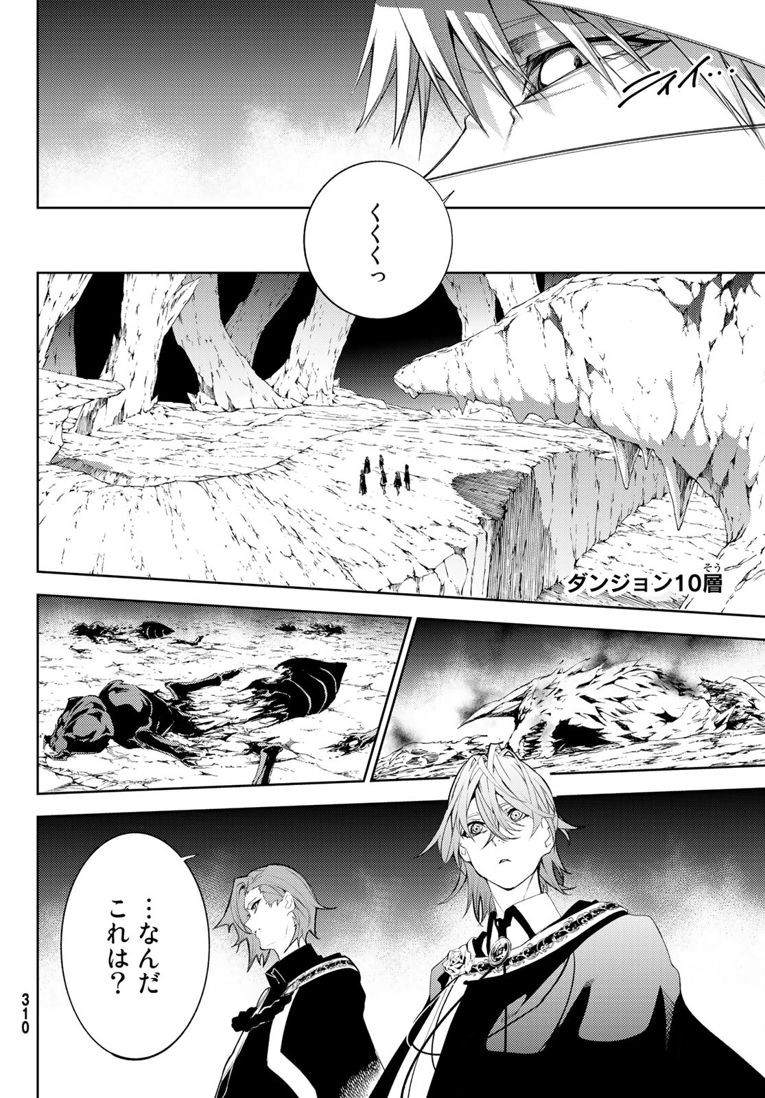 Tsue to Tsurugi no Wistoria Chap 13 - Next Chap 14