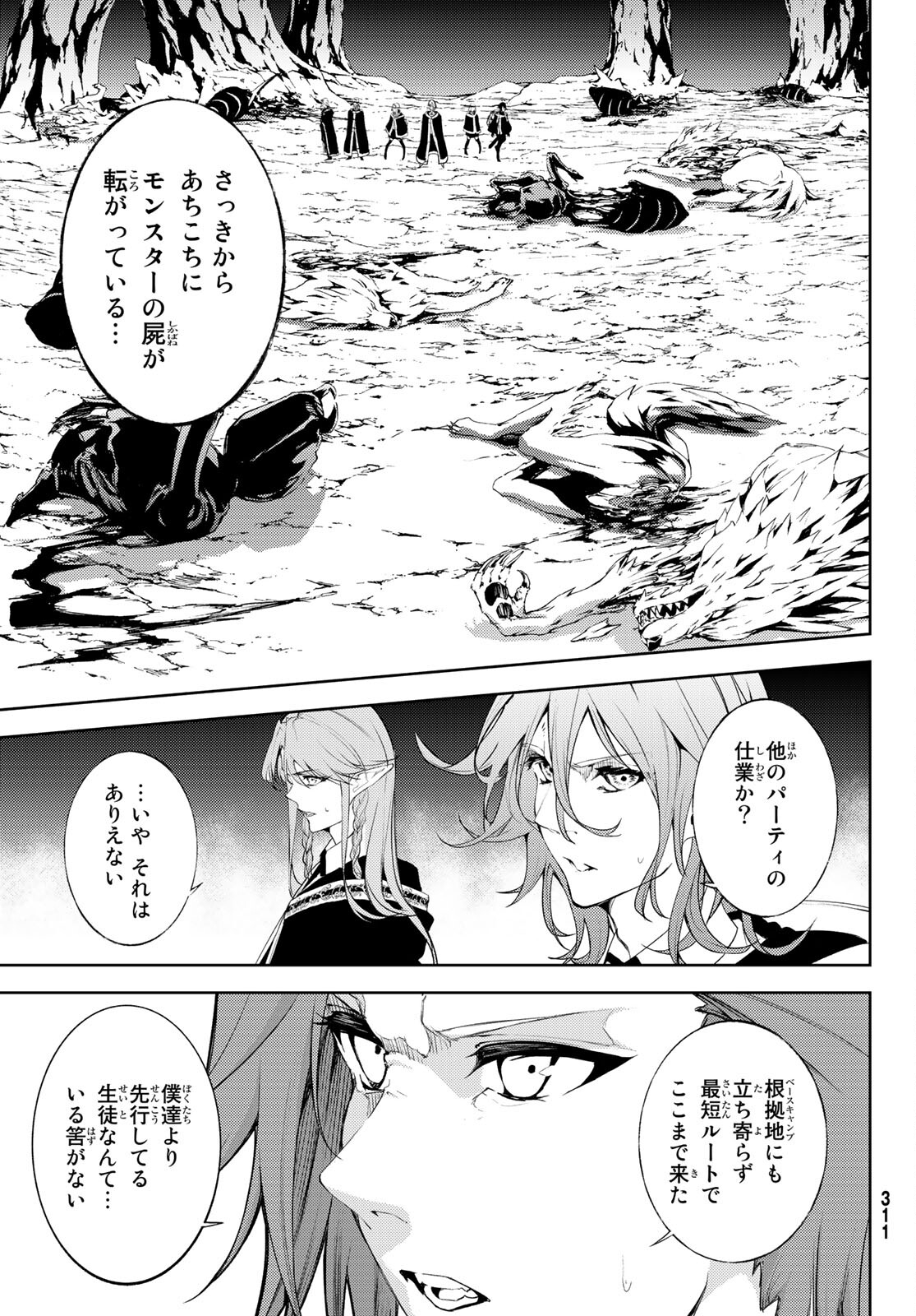 Tsue to Tsurugi no Wistoria Chap 13 - Next Chap 14