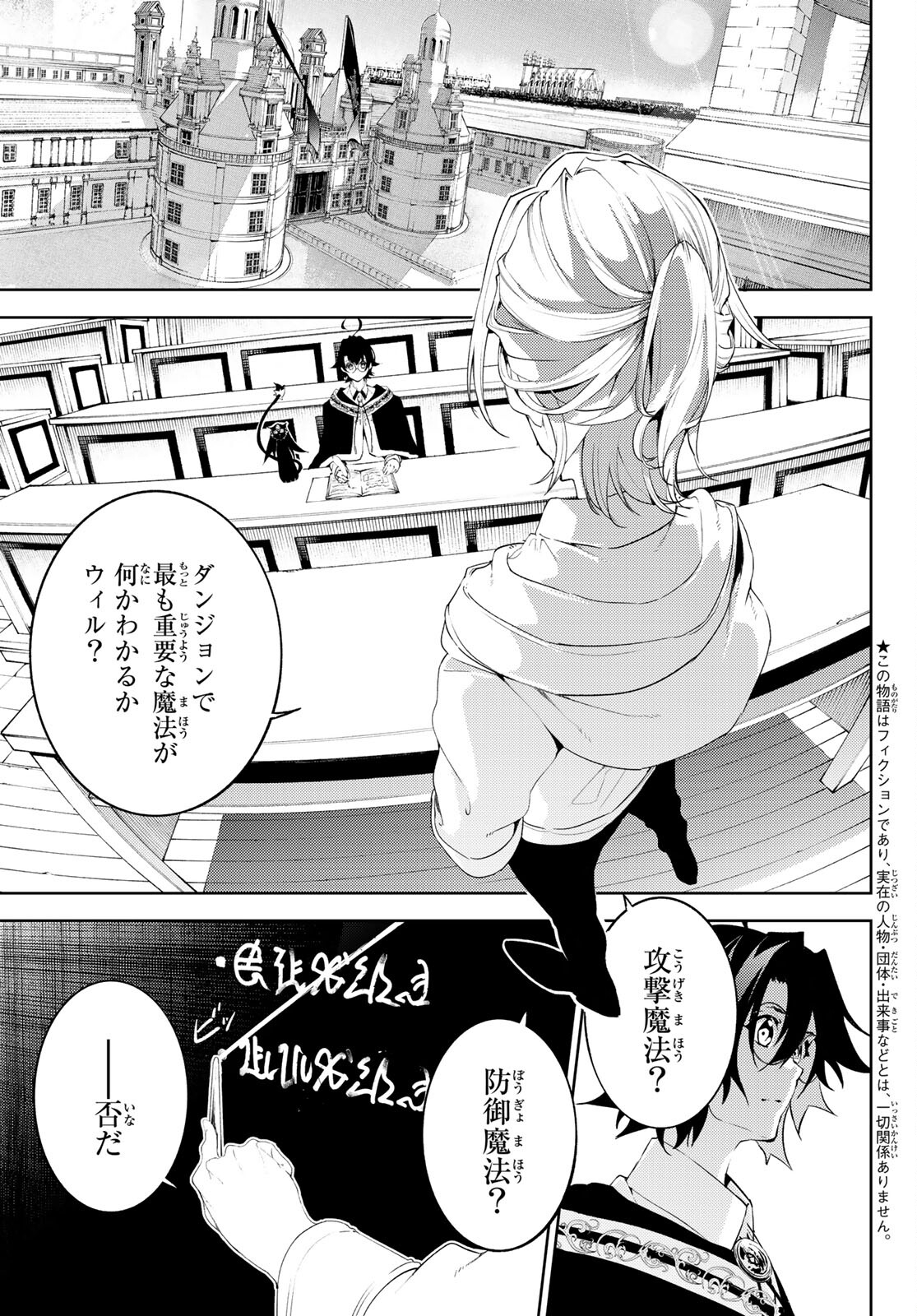 Tsue to Tsurugi no Wistoria Chap 13 - Next Chap 14