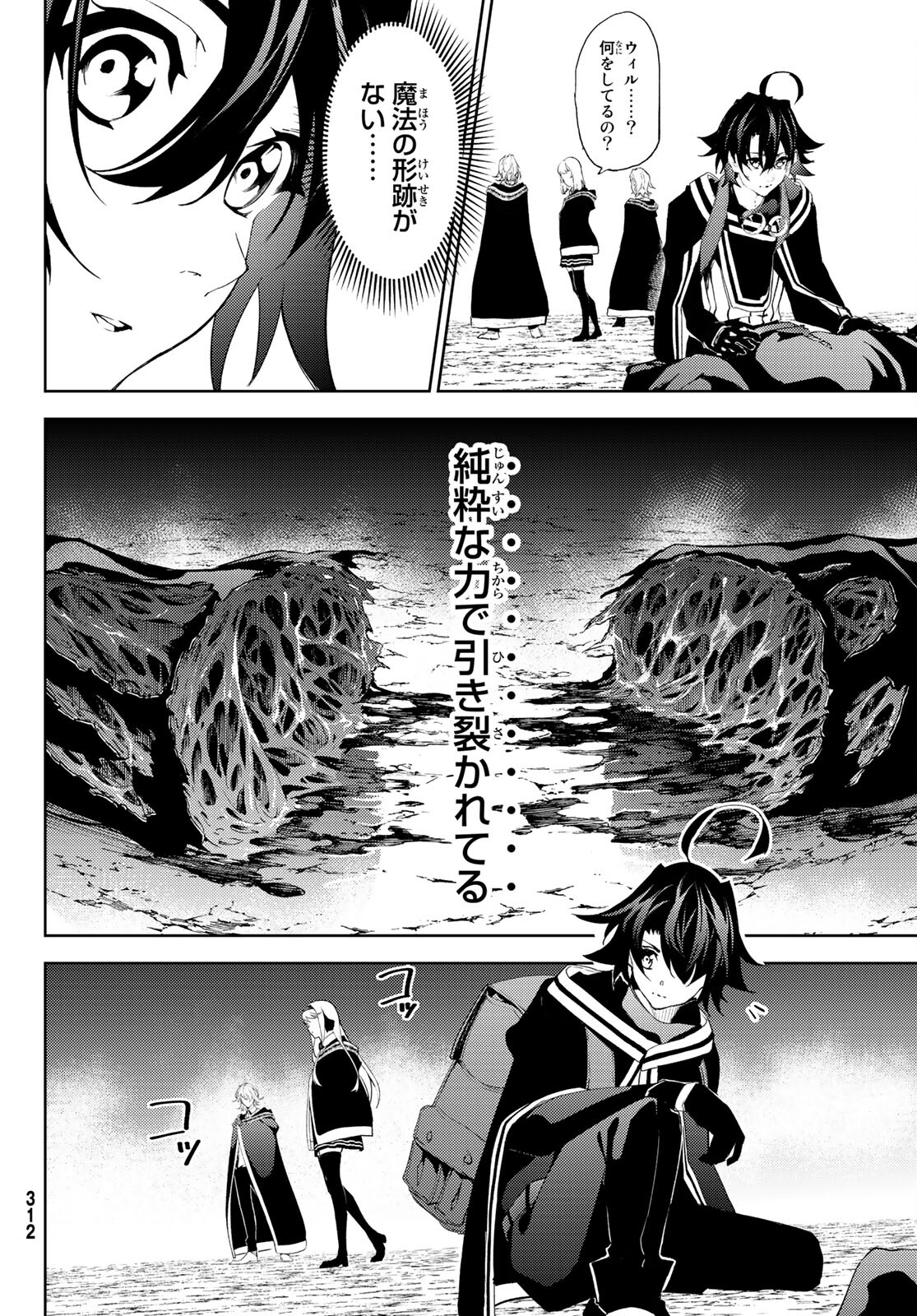 Tsue to Tsurugi no Wistoria Chap 13 - Next Chap 14