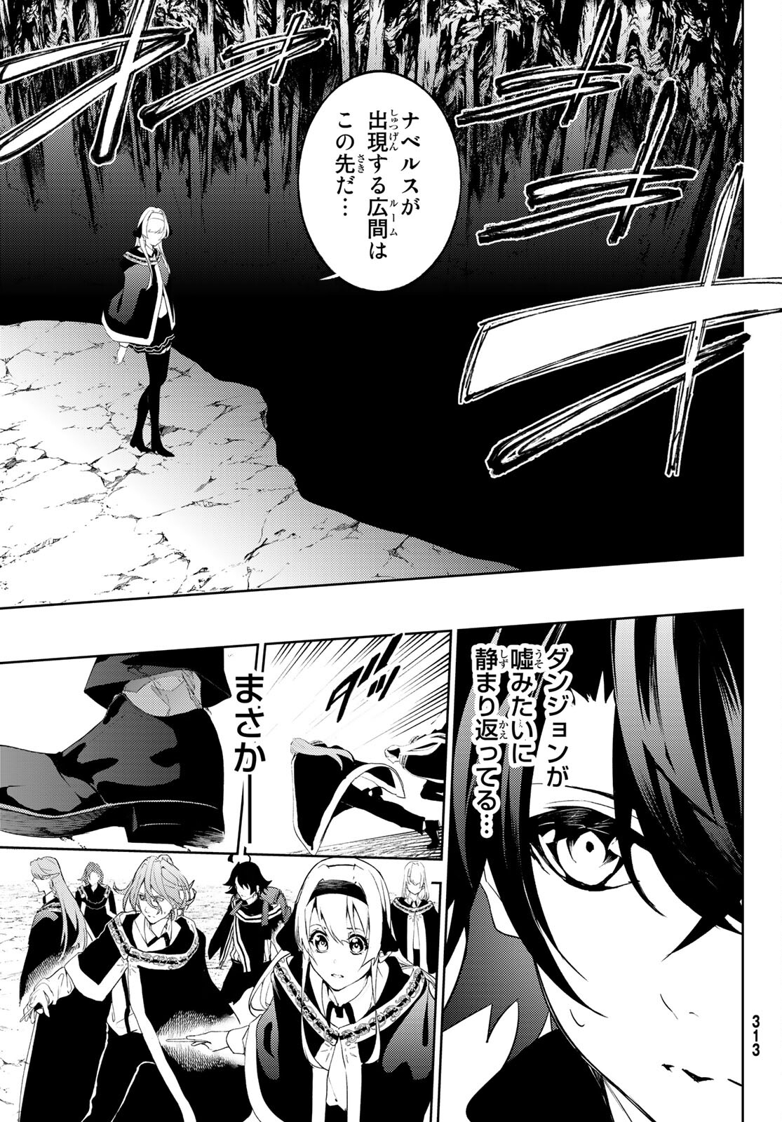 Tsue to Tsurugi no Wistoria Chap 13 - Next Chap 14