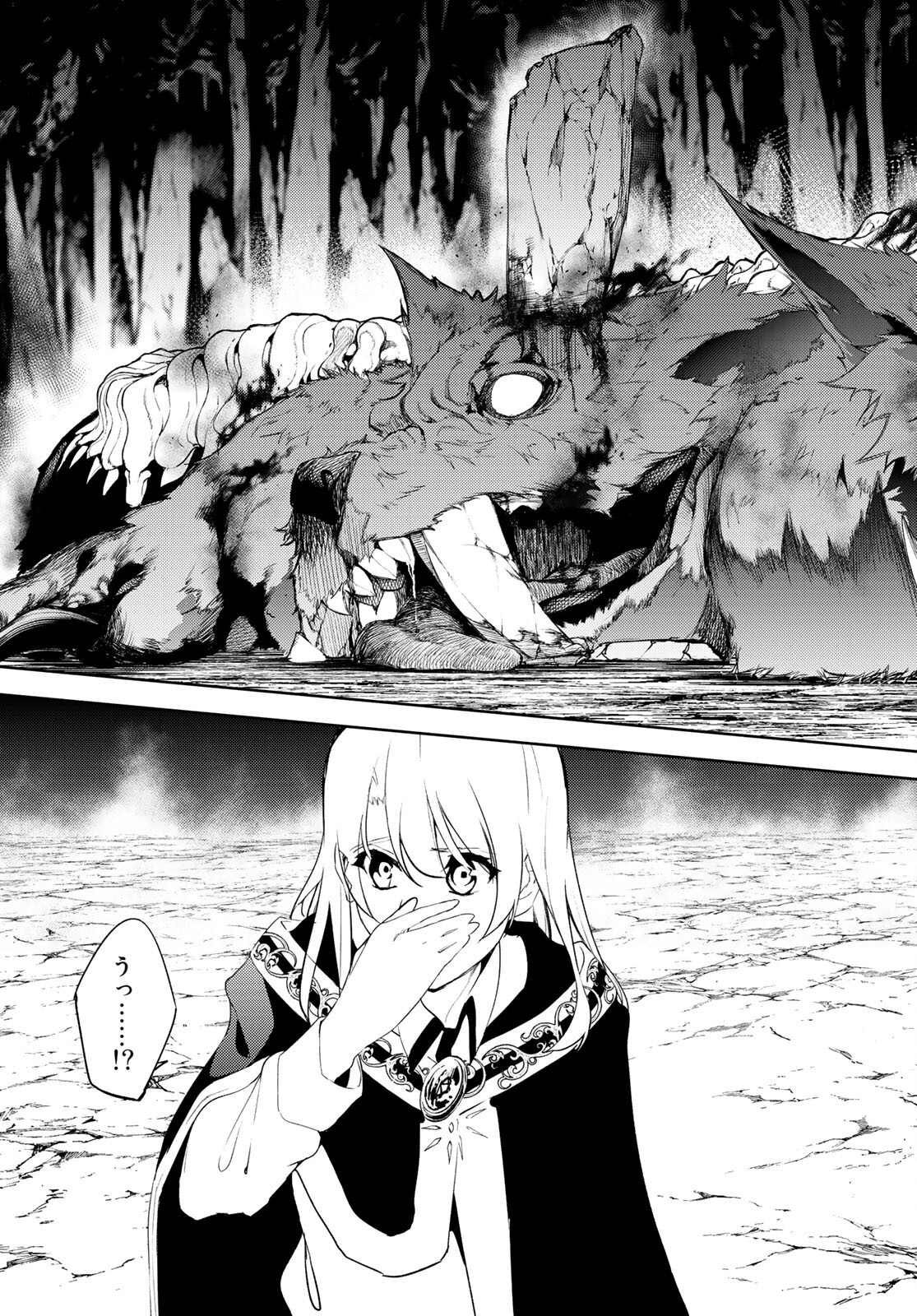 Tsue to Tsurugi no Wistoria Chap 13 - Next Chap 14