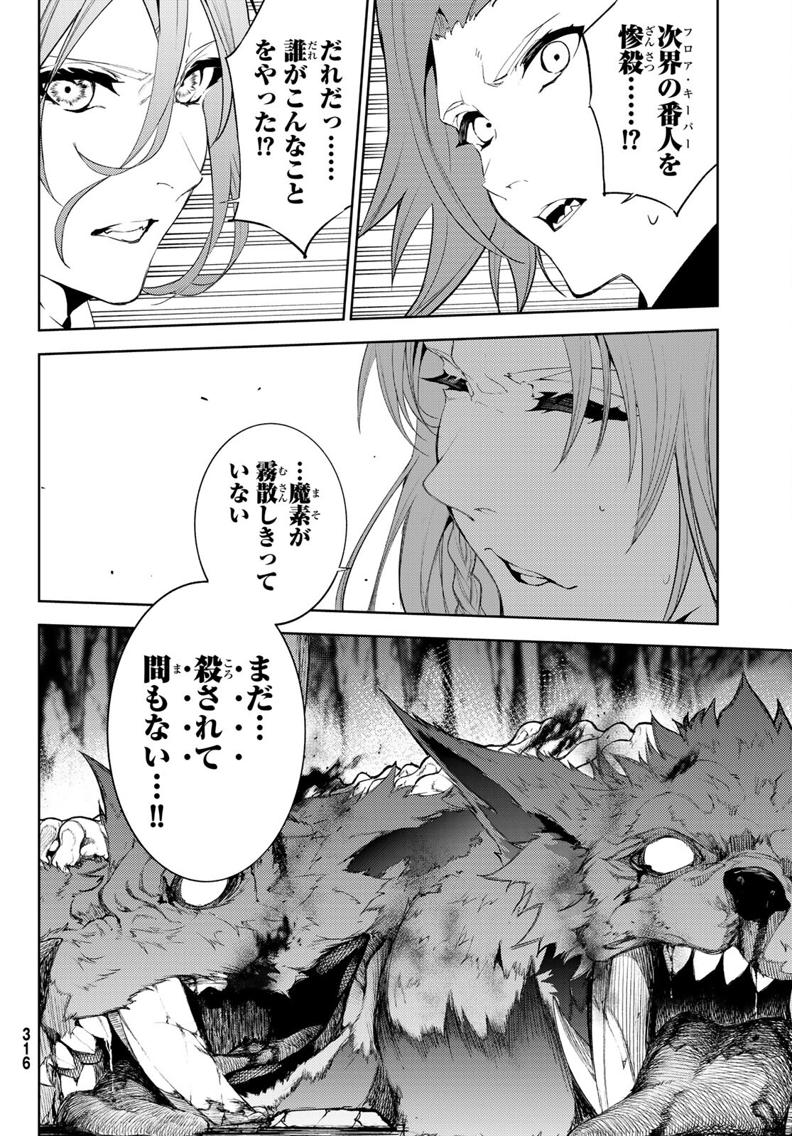 Tsue to Tsurugi no Wistoria Chap 13 - Next Chap 14