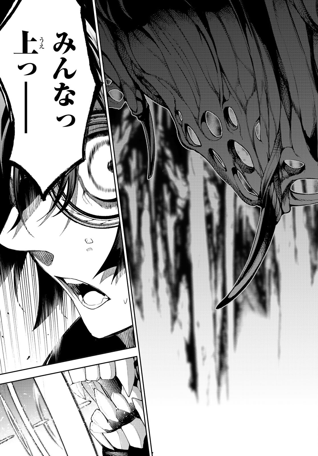 Tsue to Tsurugi no Wistoria Chap 13 - Next Chap 14