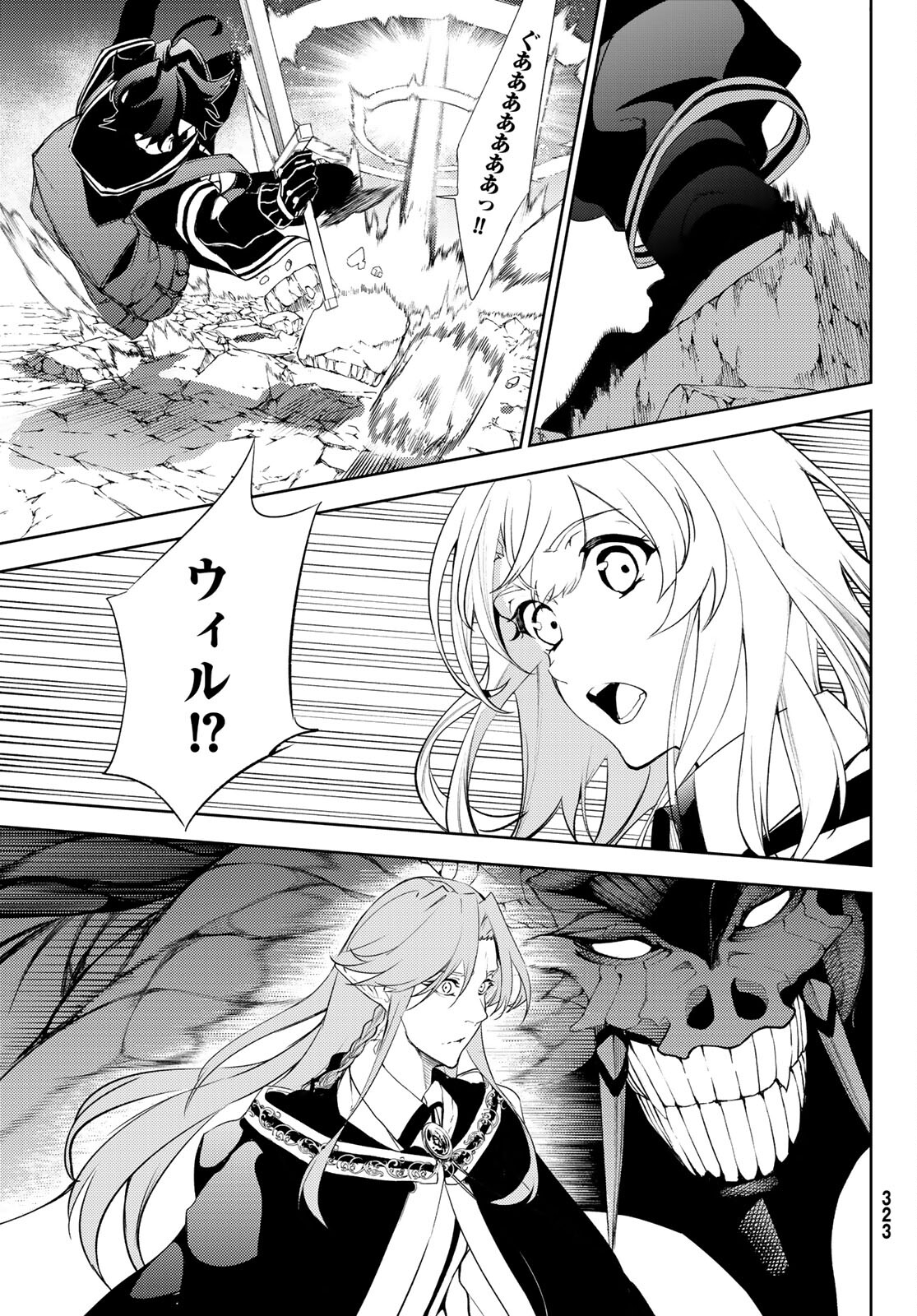 Tsue to Tsurugi no Wistoria Chap 13 - Next Chap 14