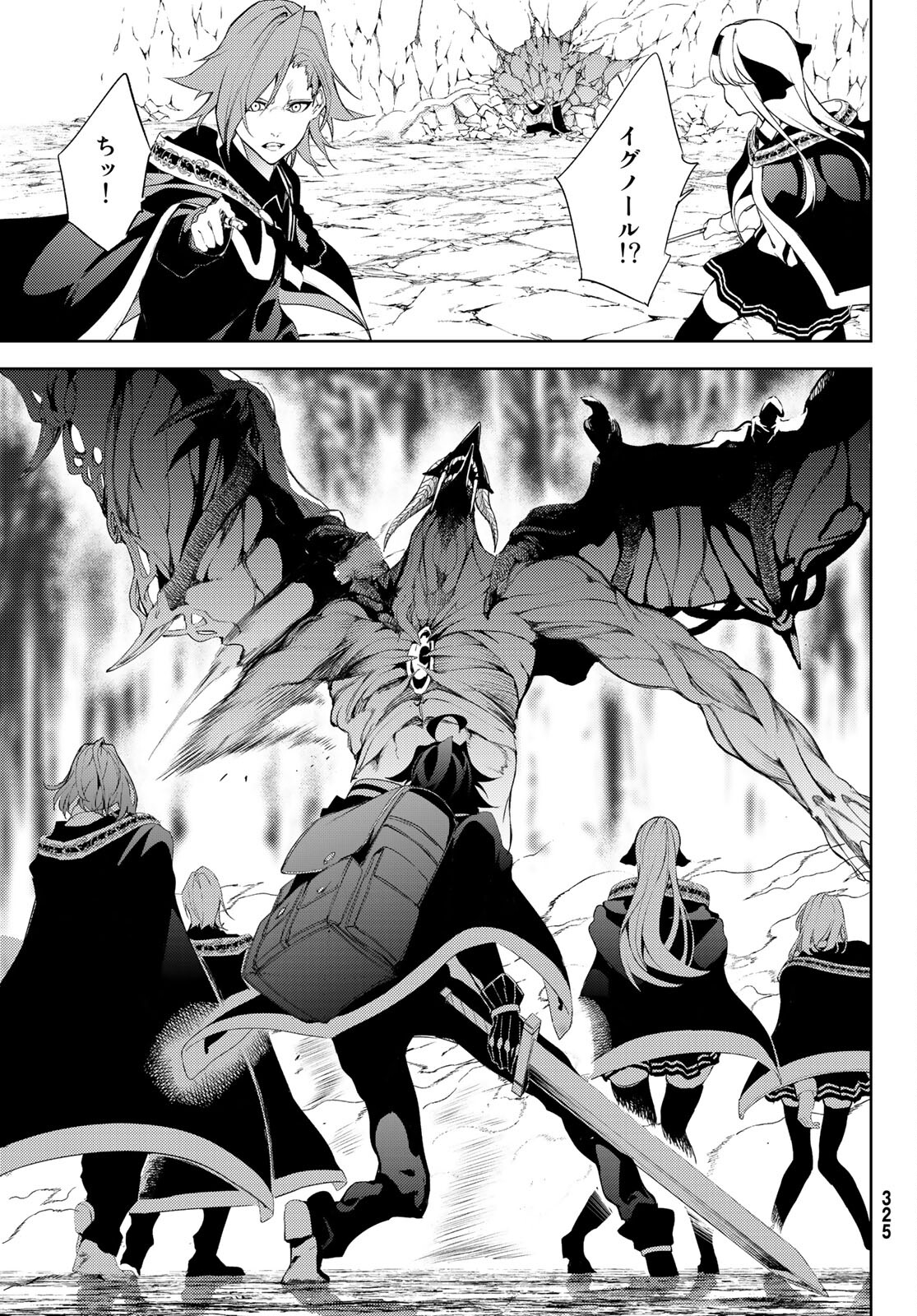 Tsue to Tsurugi no Wistoria Chap 13 - Next Chap 14