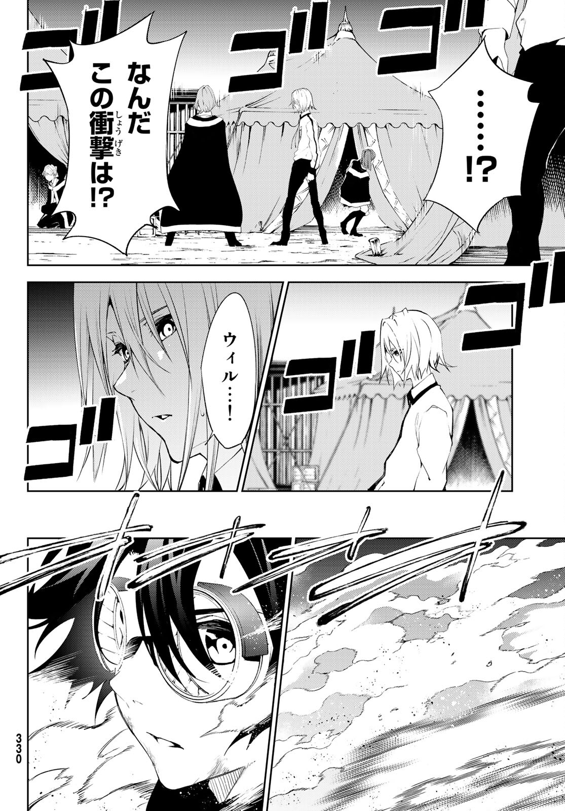 Tsue to Tsurugi no Wistoria Chap 13 - Next Chap 14